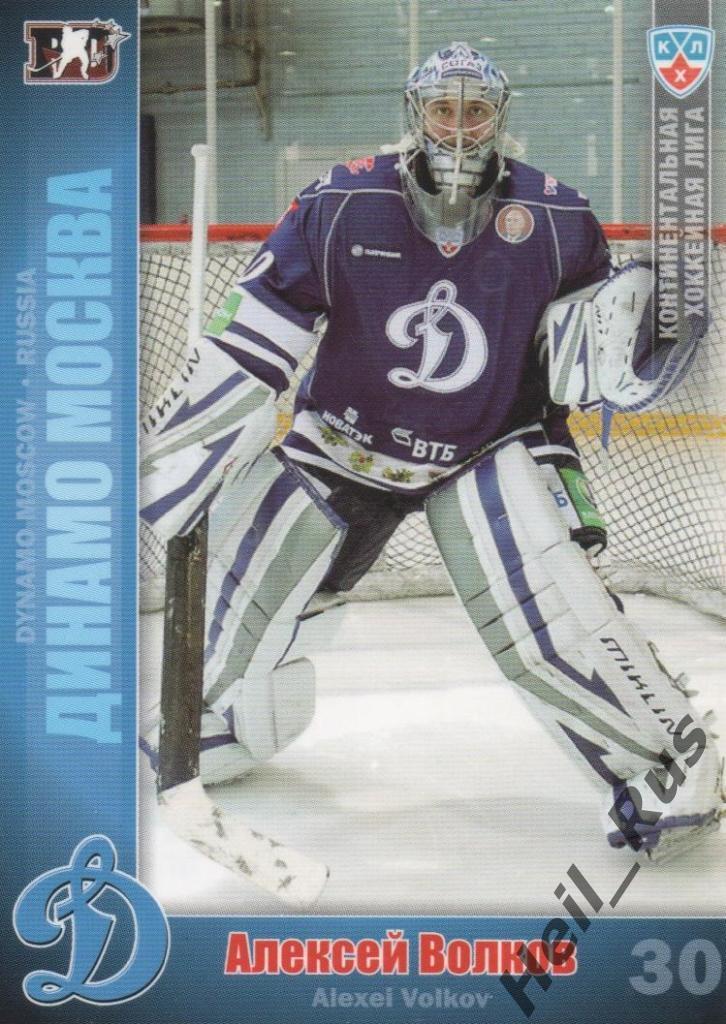 Хоккей. Карточка Алексей Волков (Динамо Москва) КХЛ / KHL сезон 2010/11 SeReal