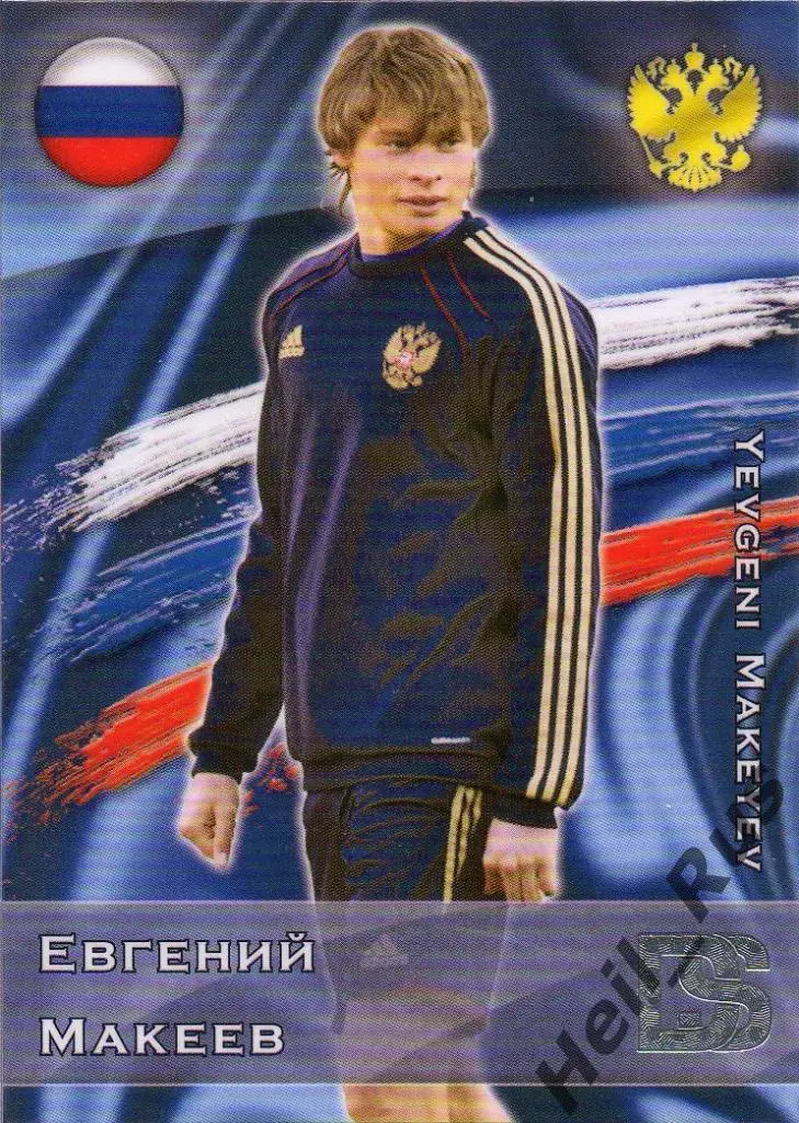 Футбол. Карточка Евгений Макеев (сборная Россия, Спартак Москва) GalacticoS