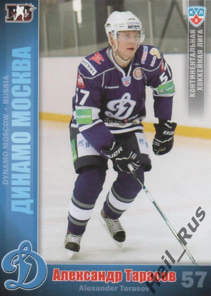Хоккей. Карточка Александр Тарасов (Динамо Москва) КХЛ/KHL сезон 2010/11 SeReal
