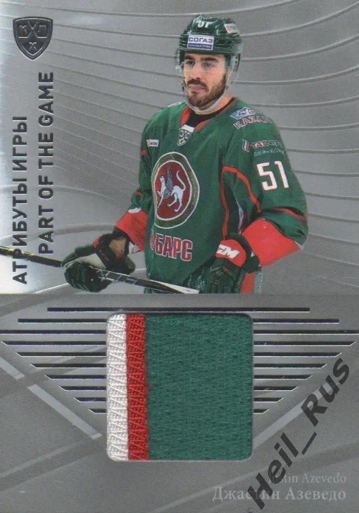 Хоккей. Карточка Джастин Азеведо (Ак Барс Казань) КХЛ/KHL 2015/16 SeReal