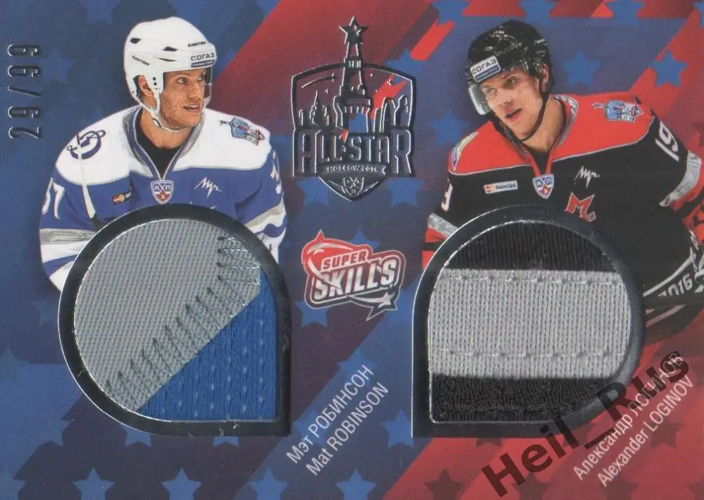 Хоккей Карточка Мэт Робинсон/Александр Логинов (Динамо Москва/Салават Юлаев) КХЛ