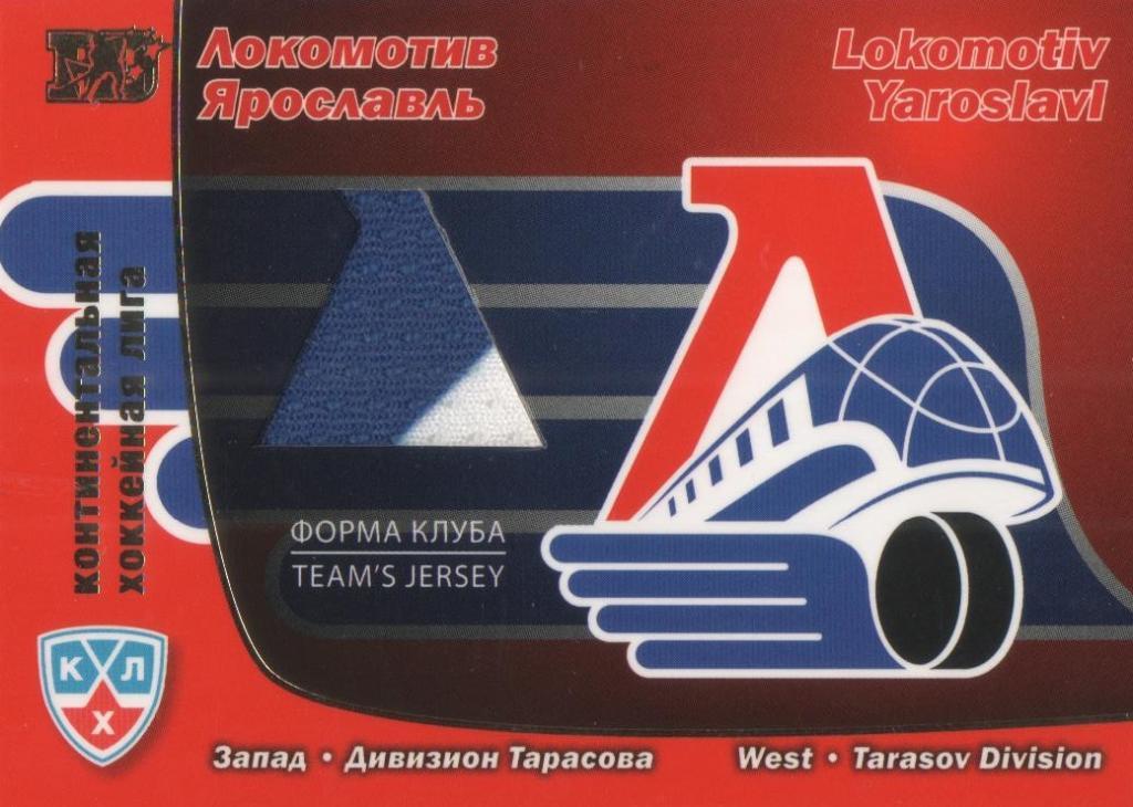 Хоккей. Карточка Форма Клуба Локомотив Ярославль КХЛ / KHL сезон 2010/11 SeReal