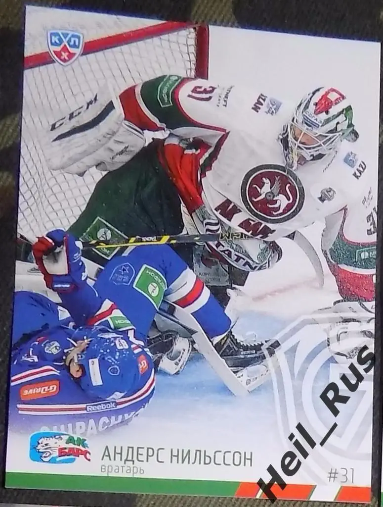 Хоккей. Карточка Андерс Нильссон (Ак Барс Казань) КХЛ/KHL сезон 2014/15 SeReal