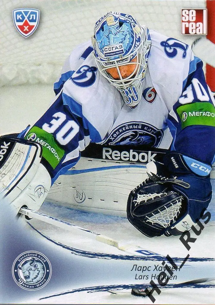 Хоккей. Карточка Ларс Хауген (Динамо Минск) КХЛ/KHL сезон 2013/14 SeReal