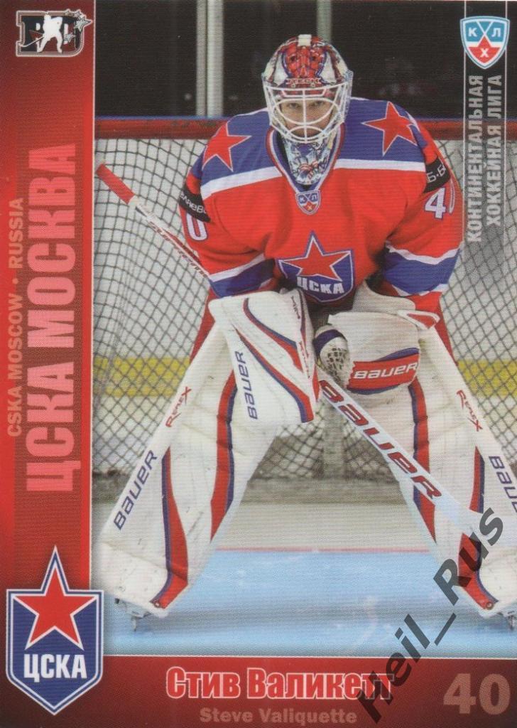 Хоккей. Карточка Стив Валикетт (ЦСКА Москва) КХЛ / KHL сезон 2010/11 SeReal