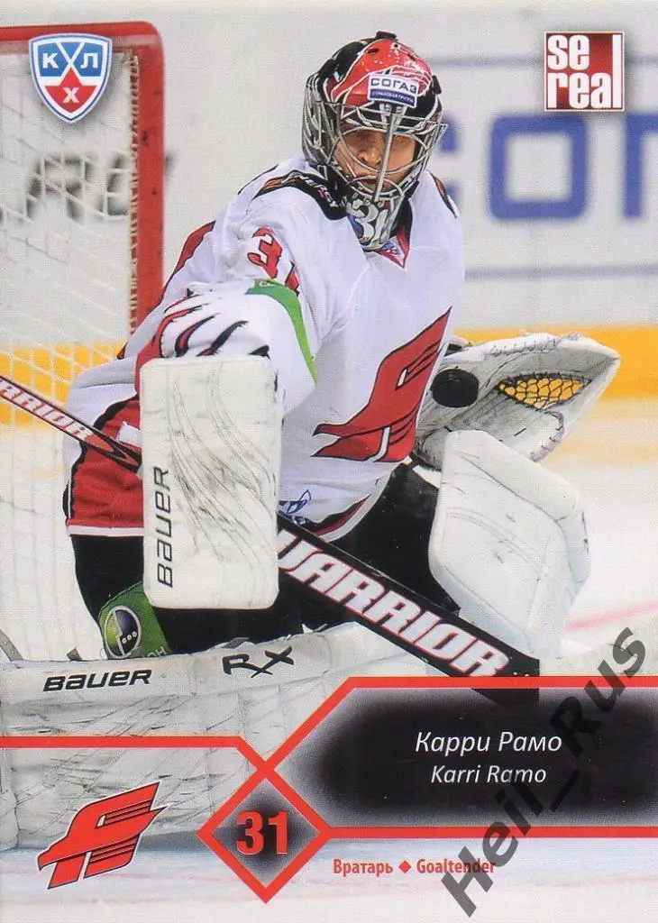 Хоккей. Карточка Карри Рамо (Авангард Омск), КХЛ/KHL сезон 2012/13 SeReal