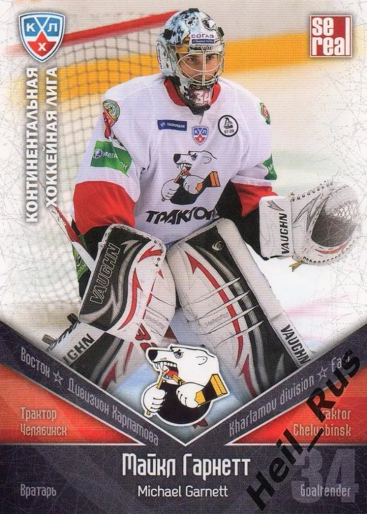 Хоккей. Карточка Майкл Гарнетт (Трактор Челябинск) КХЛ/KHL сезон 2011/12 SeReal