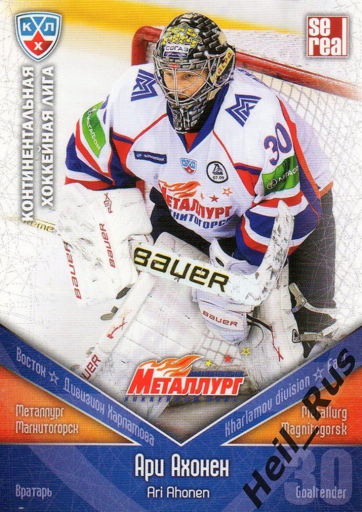 Хоккей Карточка Ари Ахонен (Металлург Магнитогорск) КХЛ/KHL сезон 2011/12 SeReal