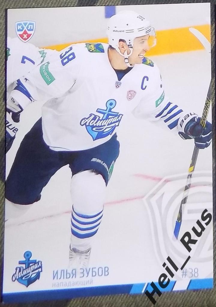 Хоккей. Карточка Илья Зубов (Адмирал Владивосток) КХЛ/KHL сезон 2014/15 SeReal