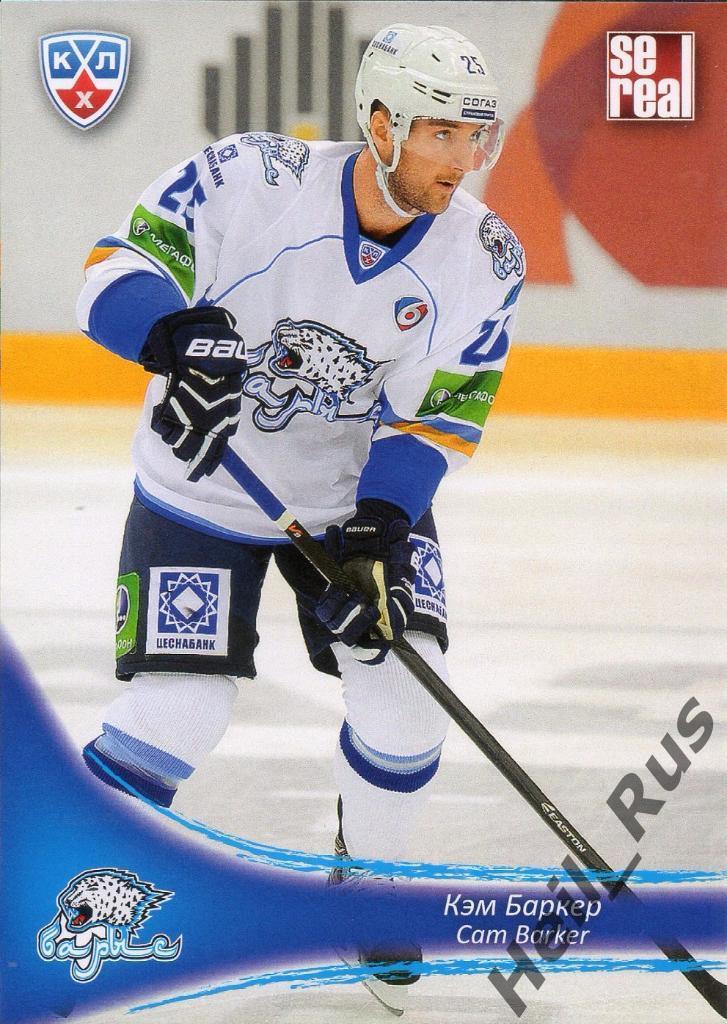 Хоккей. Карточка Кэм Баркер (Барыс Астана) КХЛ/KHL сезон 2013/14 SeReal