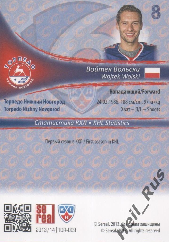 Хоккей Карточка Войтек Вольский (Торпедо Нижний Новгород) КХЛ/KHL 2013/14 SeReal 1