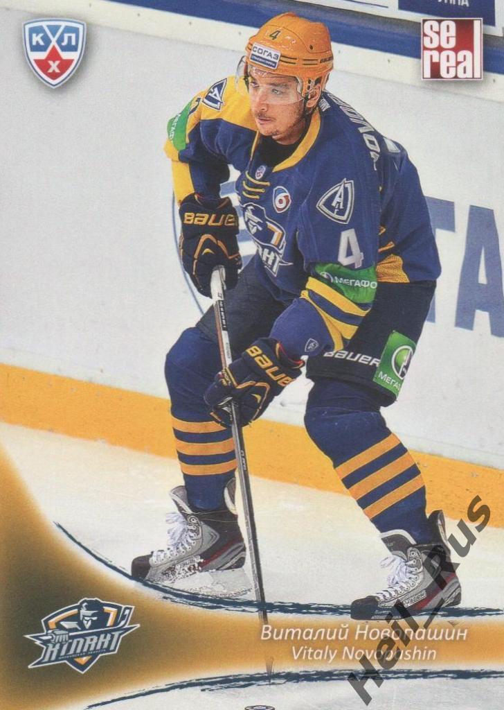 Хоккей. Карточка Виталий Новопашин (Атлант Мытищи) КХЛ/KHL сезон 2013/14 SeReal