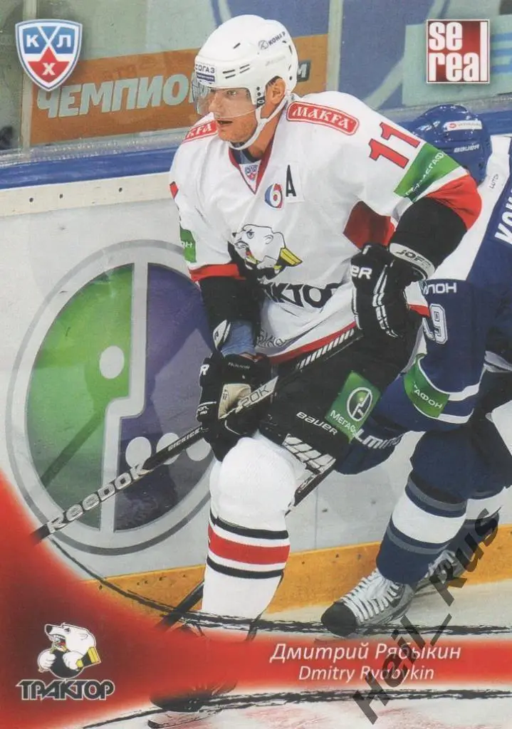 Хоккей. Карточка Дмитрий Рябыкин (Трактор Челябинск) КХЛ сезон 2013/14 SeReal