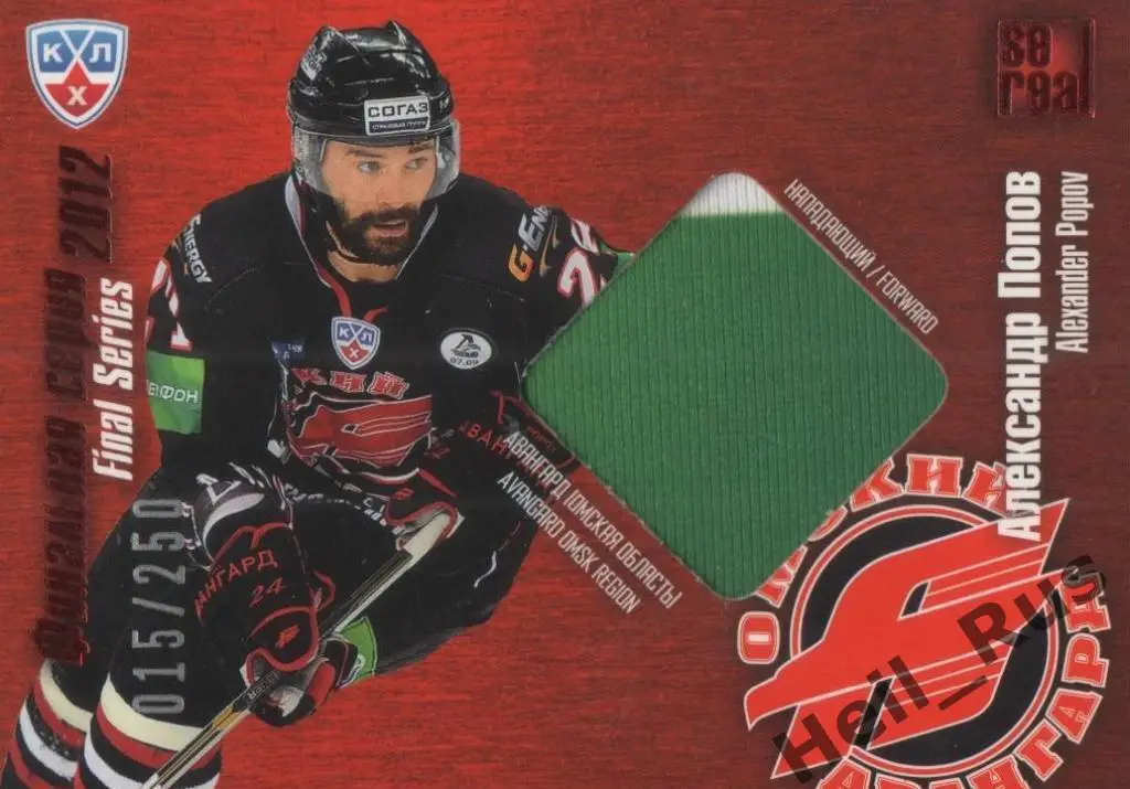 Хоккей Карточка Александр Попов (Авангард Омская область) КХЛ/KHL 2012/13 SeReal
