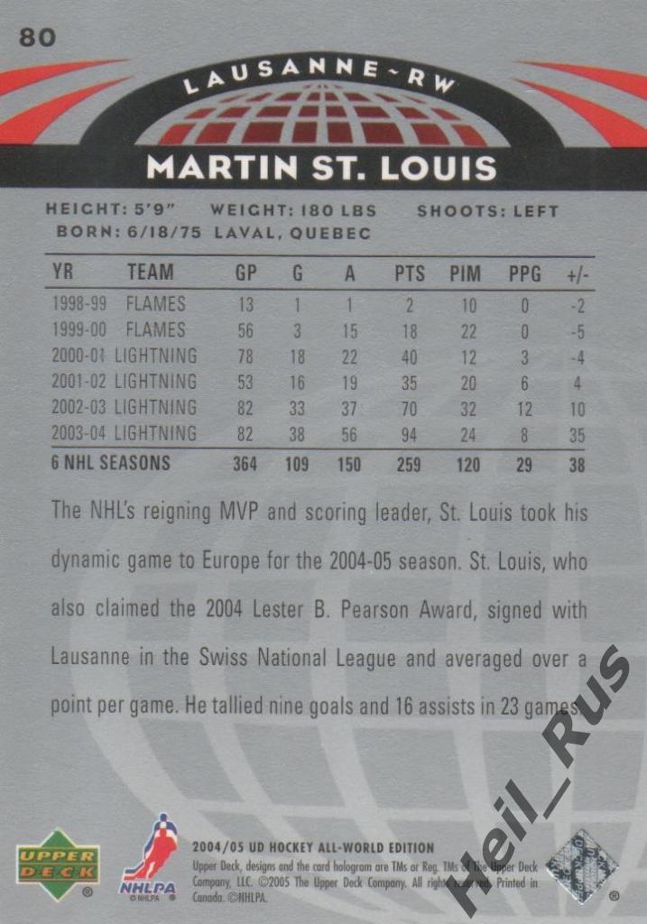 Хоккей. Карточка Martin St. Louis / Мартен Сан-Луи (Lausanne / Лозанна) НХЛ/NHL 1