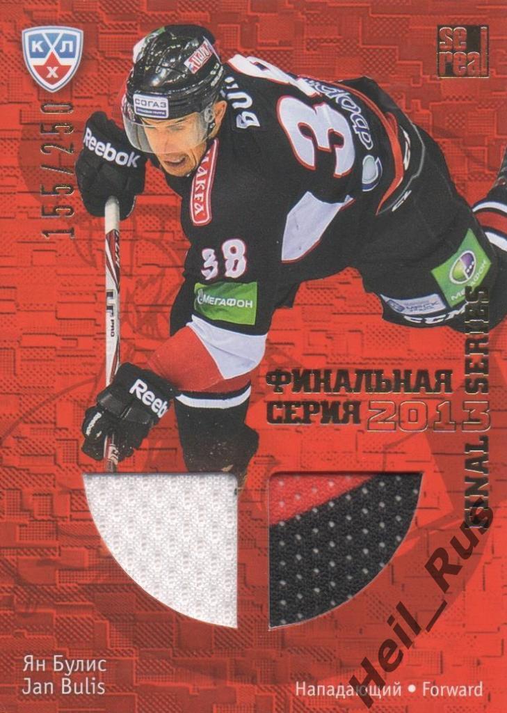 Хоккей. Карточка Ян Булис (Трактор Челябинск) КХЛ/KHL 2013/14 SeReal