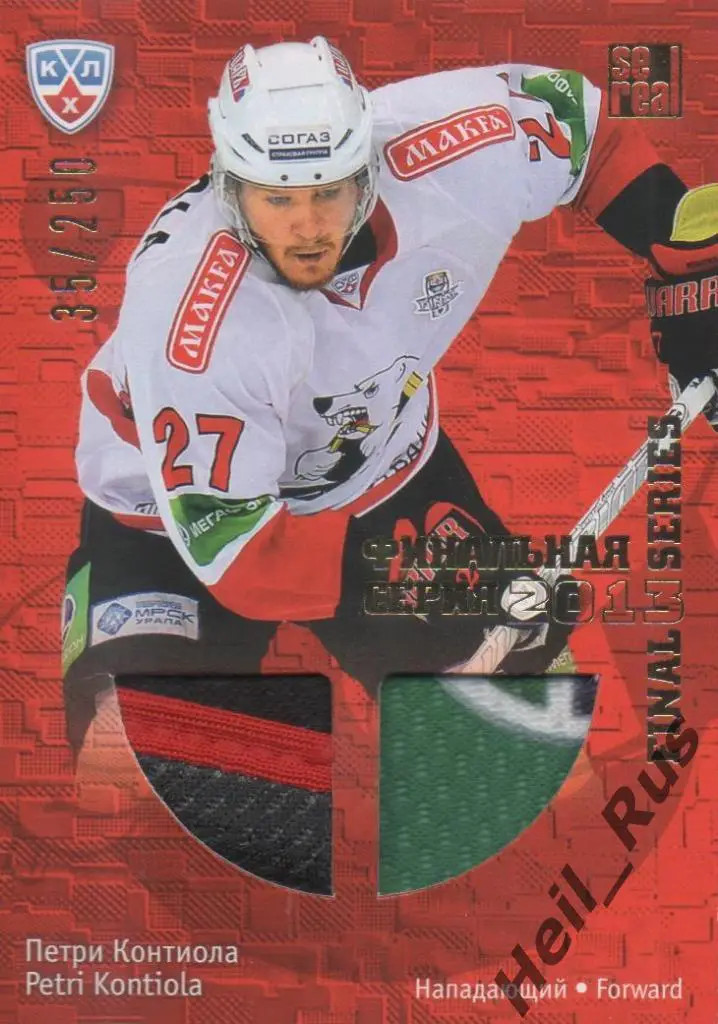 Хоккей. Карточка Петри Контиола (Трактор Челябинск) КХЛ/KHL 2013/14 SeReal