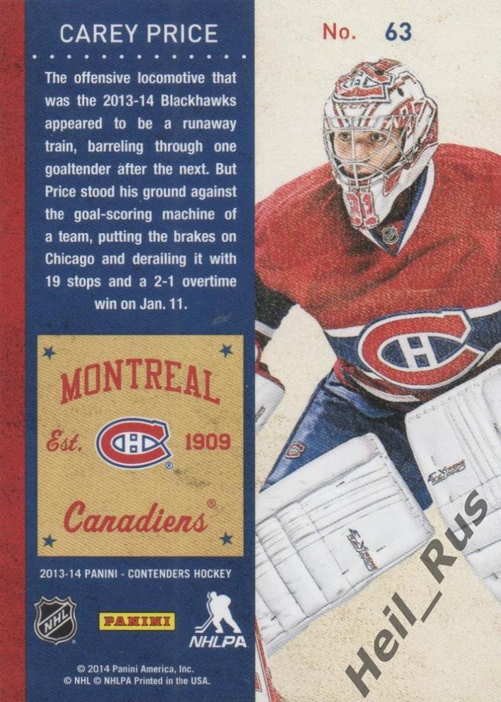 Хоккей. Карточка Carey Price / Кэри Прайс (Montreal Canadiens/Монреаль), НХЛ/NHL 1
