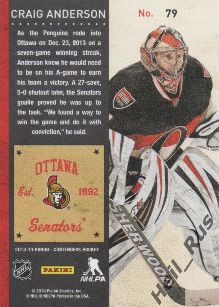 Хоккей. Карточка Craig Anderson/Крэйг Андерсон (Ottawa Senators/Оттава) НХЛ/NHL 1