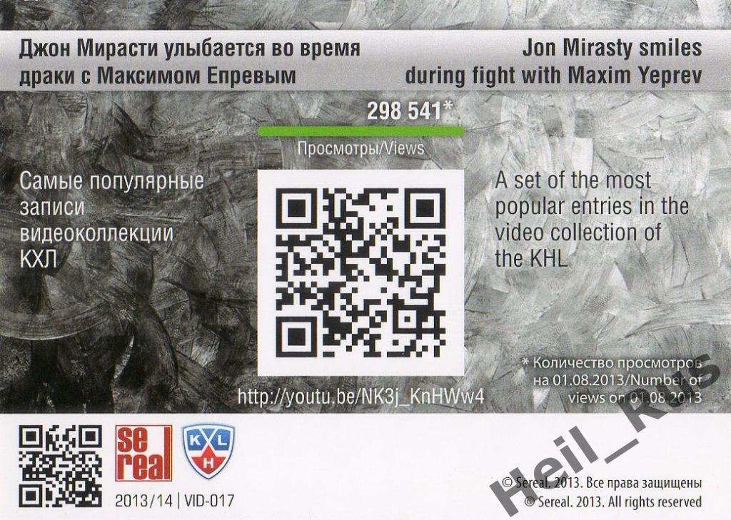 Хоккей. Карточка Джон Мирасти (Витязь Чехов) КХЛ/KHL 2013/14 SeReal 1