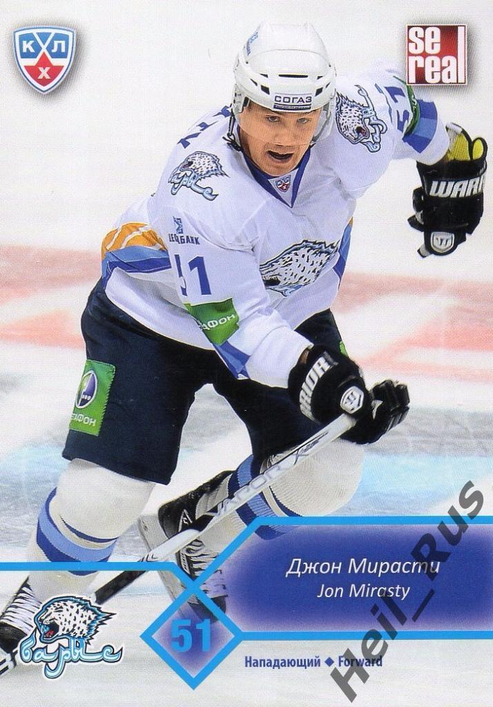 Хоккей. Карточка Джон Мирасти (Барыс Астана) КХЛ/KHL сезон 2012/13 SeReal