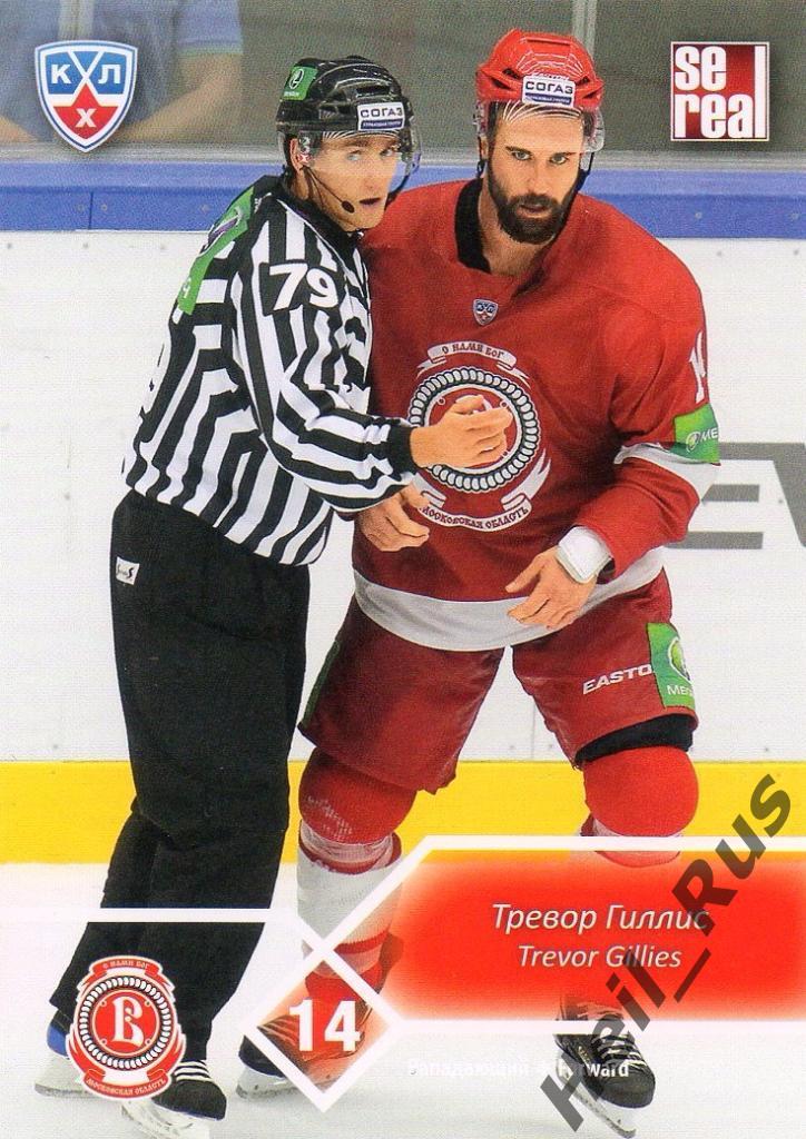 Хоккей. Карточка Тревор Гиллис (Витязь Чехов) КХЛ / KHL сезон 2012/13 SeReal