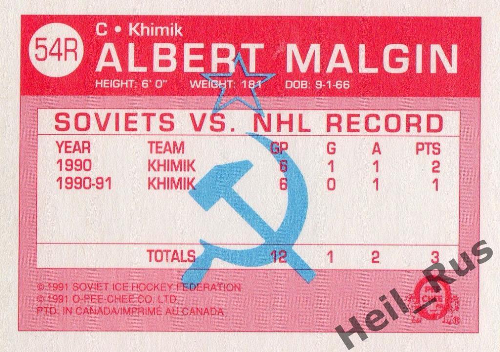 Хоккей Карточка A. Malgin/Альберт Мальгин (Химик Воскресенск) O-Pee-Chee 1991-92 1