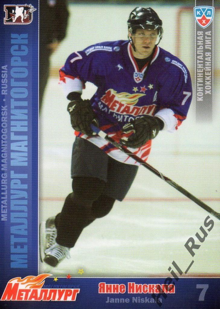Хоккей. Карточка Янне Нискала (Металлург Магнитогорск) КХЛ/KHL 2010/11 SeReal