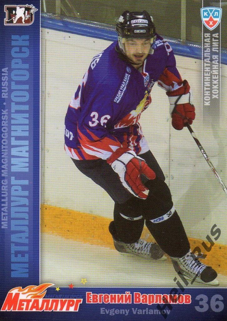 Хоккей Карточка Евгений Варламов (Металлург Магнитогорск) КХЛ/KHL 2010/11 SeReal
