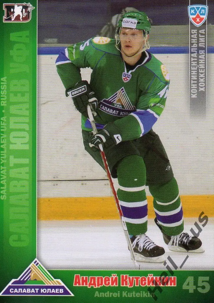 Хоккей Карточка Андрей Кутейкин (Салават Юлаев Уфа) КХЛ/KHL сезон 2010/11 SeReal