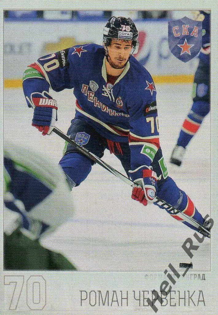 Хоккей. Карточка Роман Червенка (СКА Санкт-Петербург), КХЛ/KHL 2014/15 SeReal
