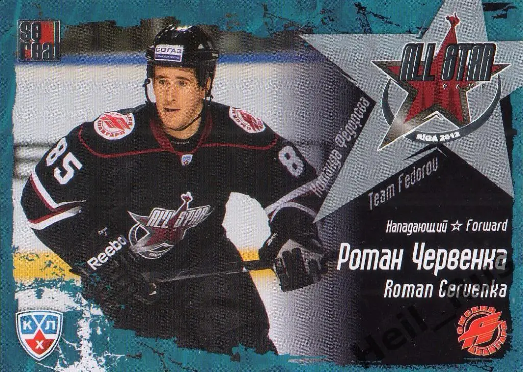 Хоккей. Карточка Роман Червенка (Авангард Омск) Матч Звезд КХЛ/KHL 2012 SeReal