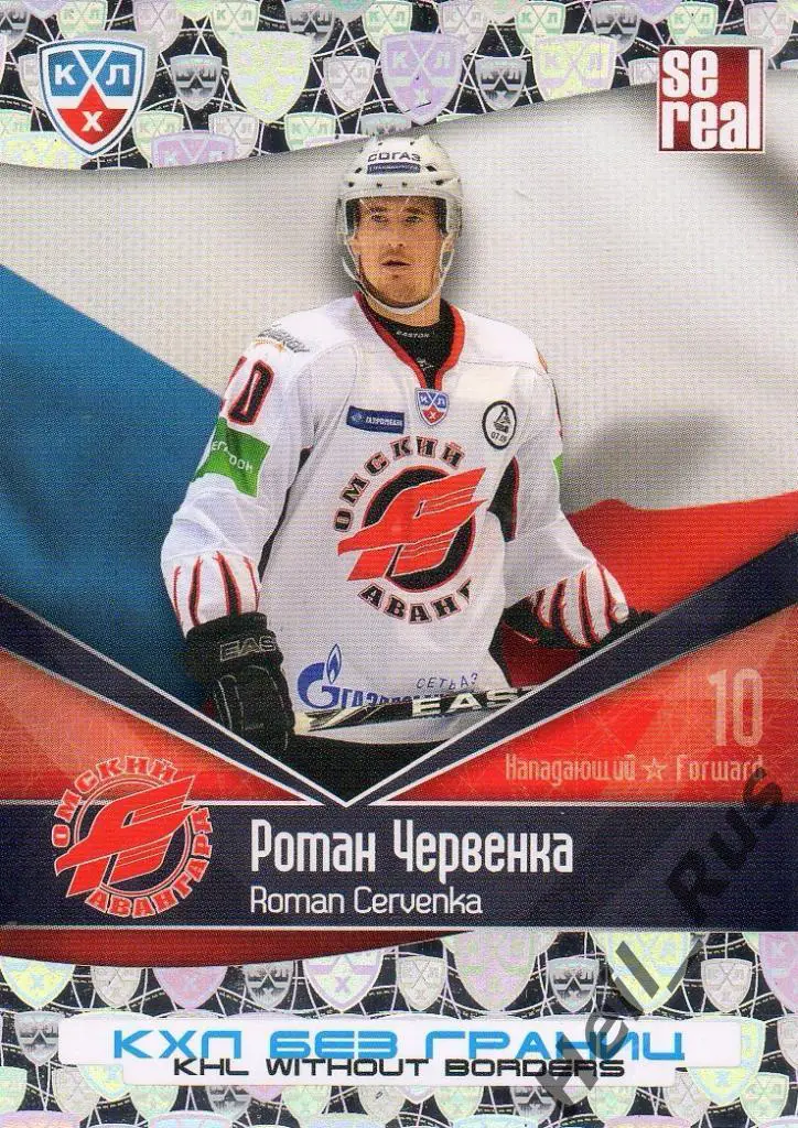 Хоккей. Карточка Роман Червенка (Авангард Омск) КХЛ/KHL сезон 2011/12 SeReal