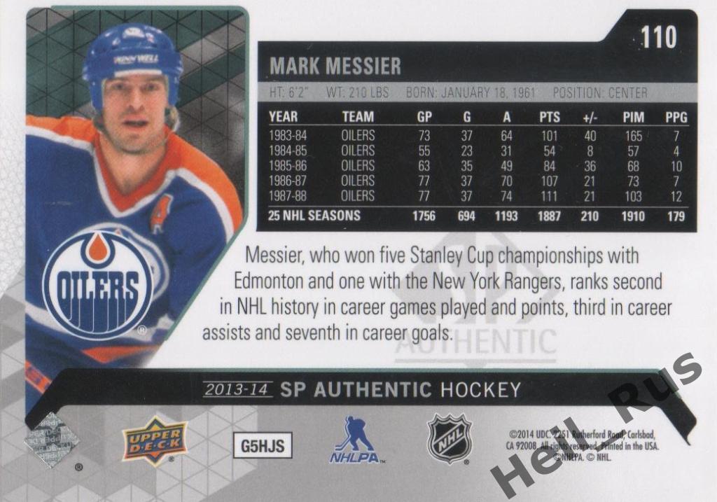 Хоккей. Карточка Mark Messier / Марк Мессье (Edmonton Oilers / Эдмонтон) НХЛ/NHL 1