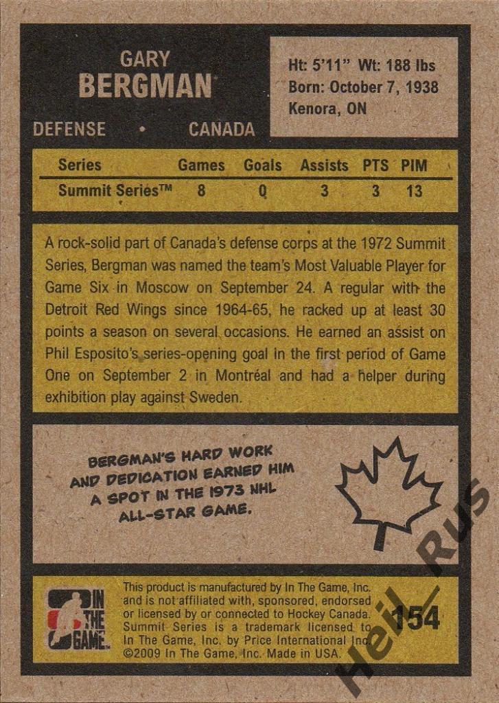 Хоккей. Карточка Gary Bergman/Гэри Бергман, СССР-Канада Суперсерия 1972 года 1