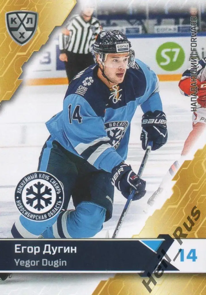Хоккей. Карточка Егор Дугин (Сибирь Новосибирск) КХЛ/KHL сезон 2018/19 SeReal