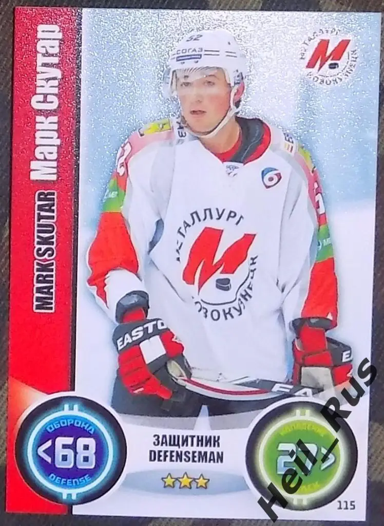 Хоккей. Карточка Марк Скутар (Металлург Новокузнецк) КХЛ/KHL сезон 2013/14 TOPPS