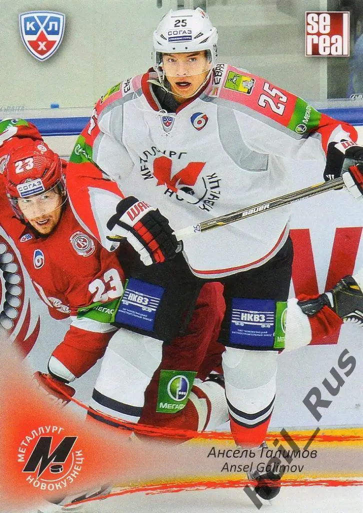 Хоккей. Карточка Ансель Галимов (Металлург Новокузнецк) КХЛ сезон 2013/14 SeReal