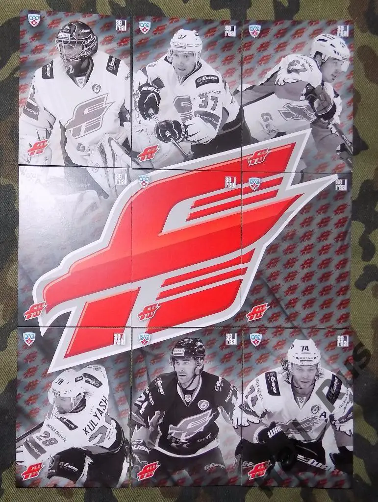 Хоккей. КХЛ/KHL. Карточки. Логотип Авангард Омск (9 карт) 2013/14 SeReal