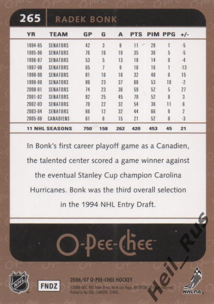 Хоккей Карточка Радек Бонк (Montreal Canadiens/Монреаль, Локомотив) НХЛ/NHL, КХЛ 1