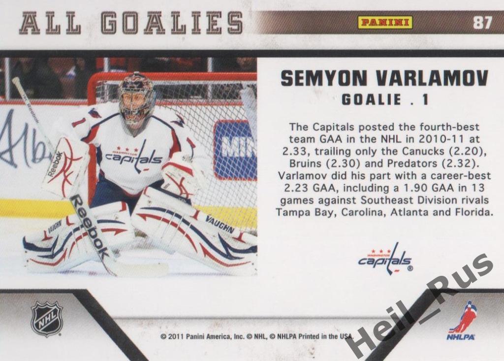 Хоккей Карточка Семен Варламов (Washington Capitals, Локомотив Ярославль НХЛ/NHL 1