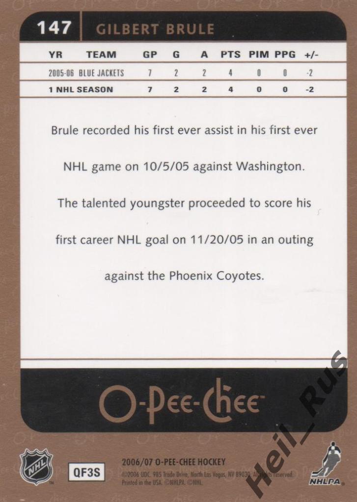 Хоккей Карточка Жильбер Брюле (Columbus/Коламбус, Автомобилист, Сибирь) НХЛ, КХЛ 1