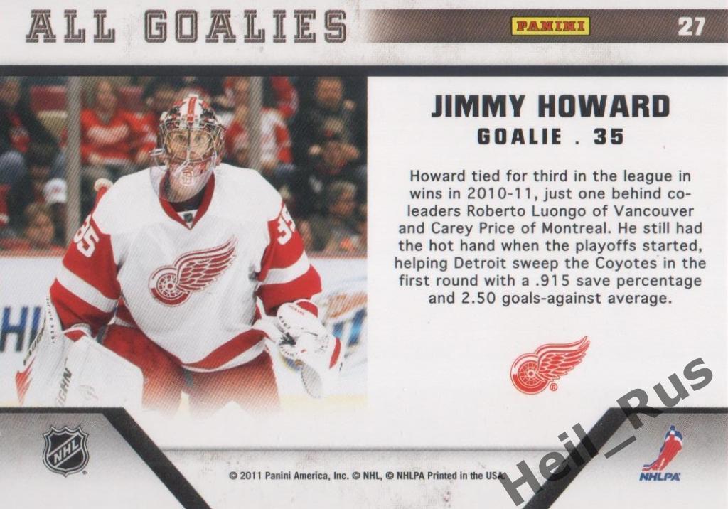 Хоккей. Карточка Jimmy Howard/Джимми Ховард (Detroit Red Wings/Детройт), НХЛ/NHL 1