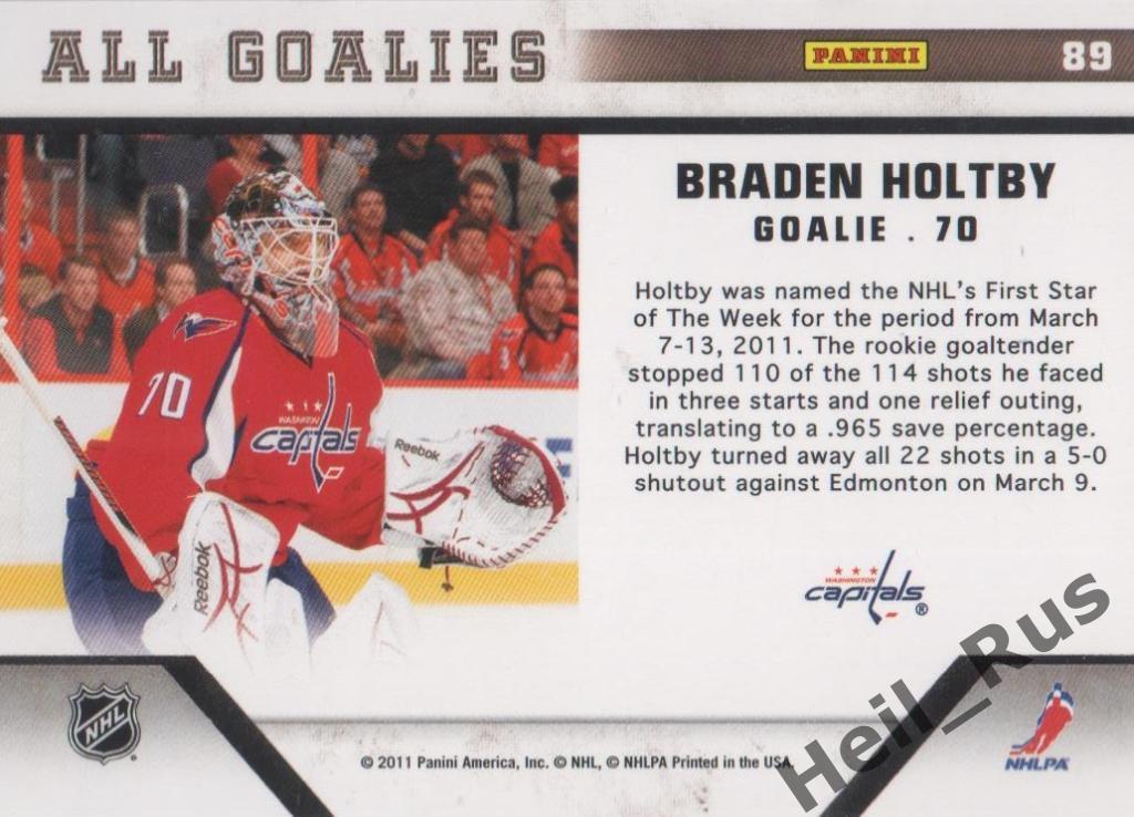 Хоккей. Карточка Braden Holtby / Брэйден Холтби (Washington/ Вашингтон) НХЛ/NHL 1