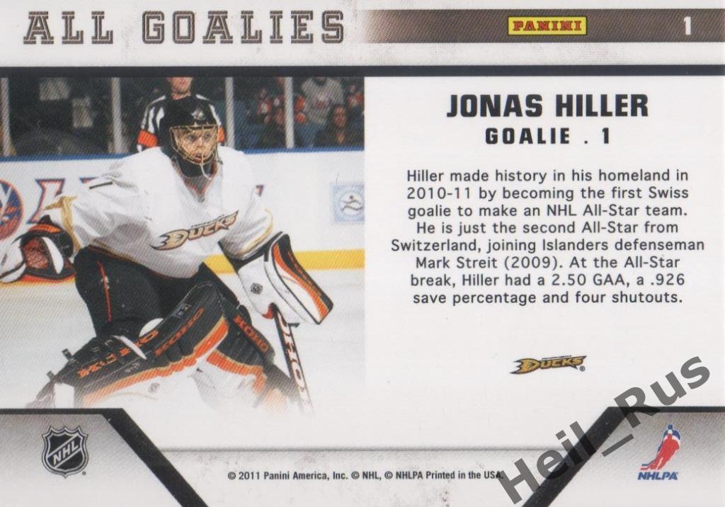 Хоккей. Карточка Jonas Hiller/Йонас Хиллер (Anaheim Ducks/Анахайм Дакс), НХЛ/NHL 1