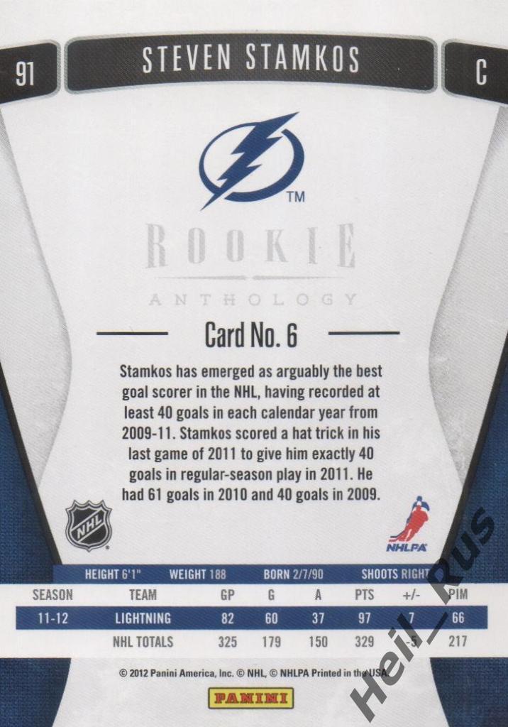 Хоккей. Карточка Steven Stamkos / Стивен Стэмкос (Tampa Bay Lightning) НХЛ, NHL 1