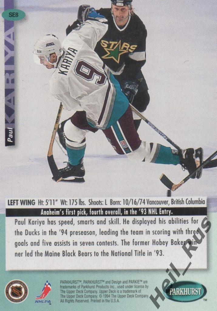 Хоккей. Карточка Paul Kariya/Пол Кария (Anaheim Mighty Ducks / Анахайм) НХЛ/NHL 1