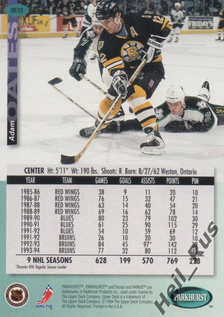Хоккей. Карточка Adam Oates / Адам Оутс (Boston Bruins / Бостон Брюинз), НХЛ/NHL 1