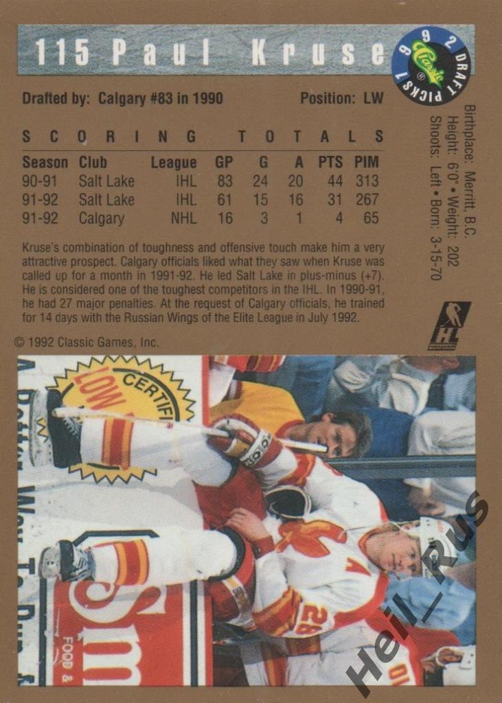 Хоккей Карточка Paul Kruse/Пол Круз (Salt Lake Golden Eagles/Калгари Флэймз 1992 1