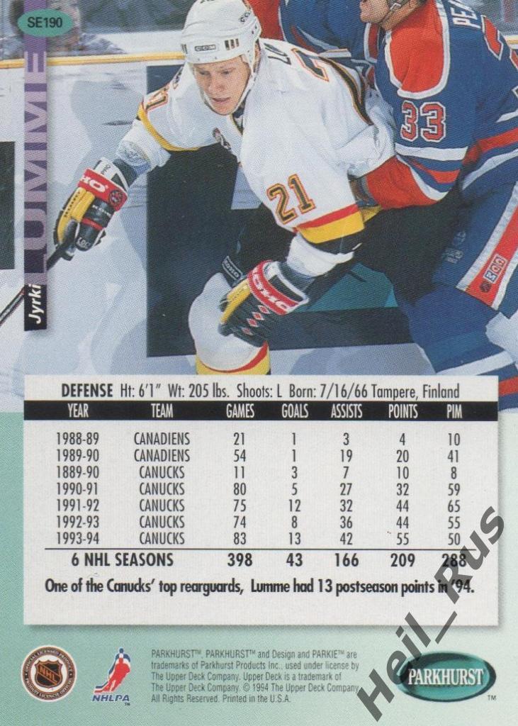 Хоккей. Карточка Jyrki Lumme / Юрки Лумме (Vancouver Canucks / Ванкувер) НХЛ/NHL 1